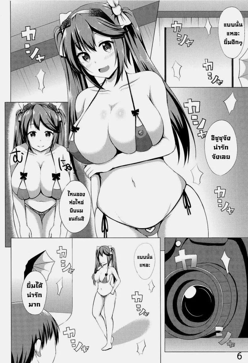 วันๆของอีซูซุจัง (COMIC1☆14) [Hoshizora Sutekki (Kisaragi Nana)] Isuzu Collection Petit Soushuuhen Ni (Kantai Collection -KanColle-) หน้า 5