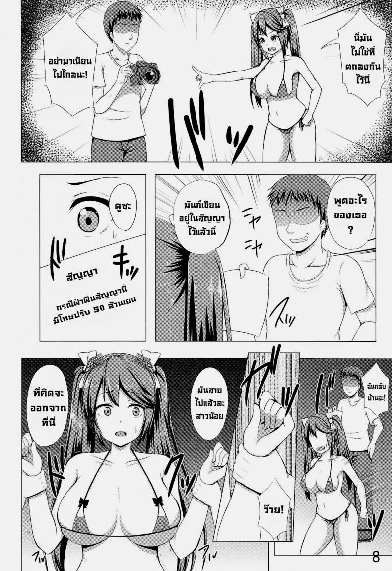 วันๆของอีซูซุจัง (COMIC1☆14) [Hoshizora Sutekki (Kisaragi Nana)] Isuzu Collection Petit Soushuuhen Ni (Kantai Collection -KanColle-) หน้า 7