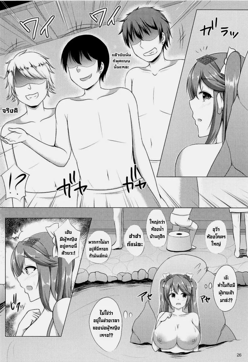 วันๆของอีซูซุจัง (COMIC1☆14) [Hoshizora Sutekki (Kisaragi Nana)] Isuzu Collection Petit Soushuuhen Ni (Kantai Collection -KanColle-) หน้า 25