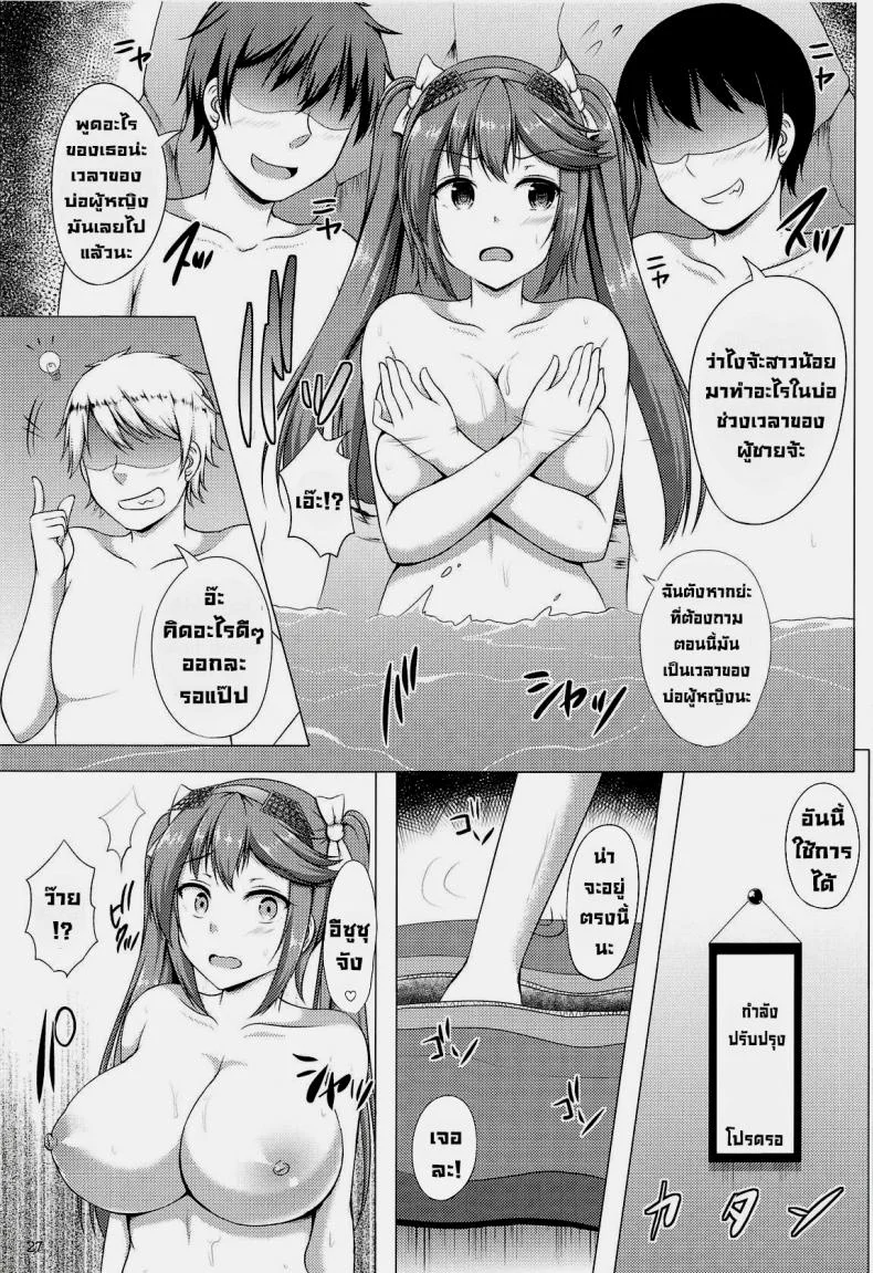 วันๆของอีซูซุจัง (COMIC1☆14) [Hoshizora Sutekki (Kisaragi Nana)] Isuzu Collection Petit Soushuuhen Ni (Kantai Collection -KanColle-) หน้า 26