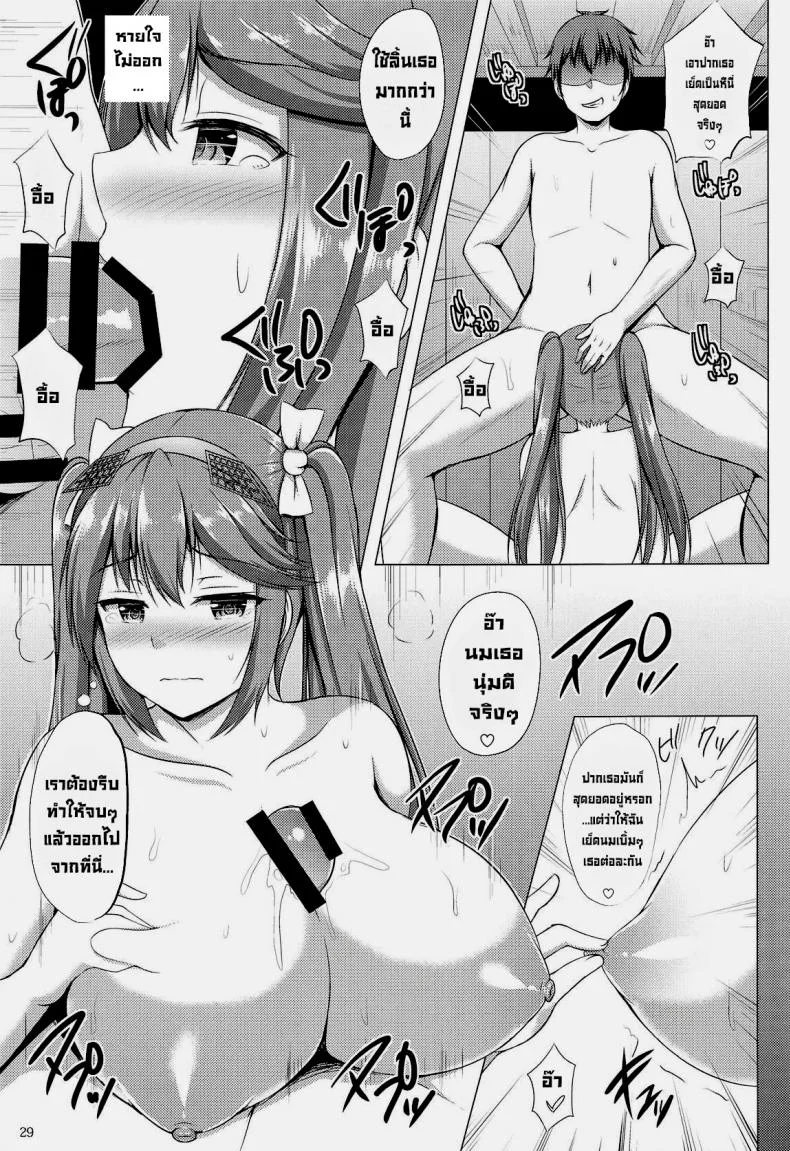 วันๆของอีซูซุจัง (COMIC1☆14) [Hoshizora Sutekki (Kisaragi Nana)] Isuzu Collection Petit Soushuuhen Ni (Kantai Collection -KanColle-) หน้า 28