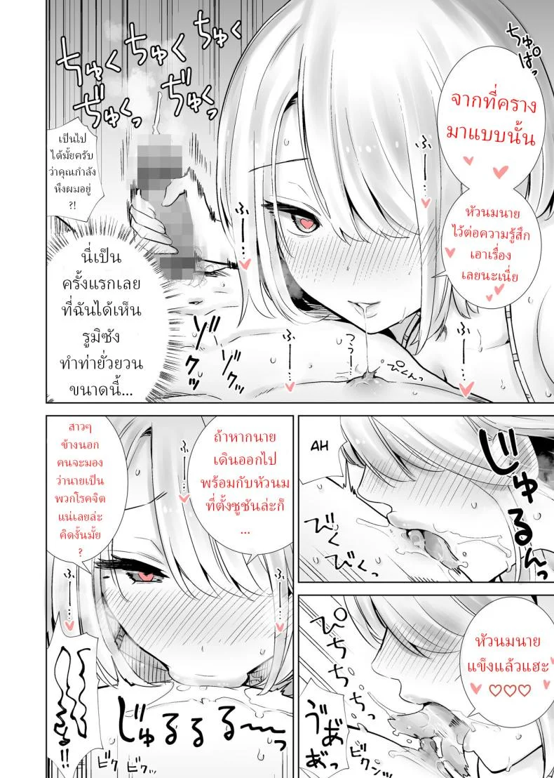 ไปทะเลกับเพื่อนแม่ [RK-2] Tomodachi no Mama ga Boku no Dekachin de Ikimakutta Kaisui Yokujou หน้า 6