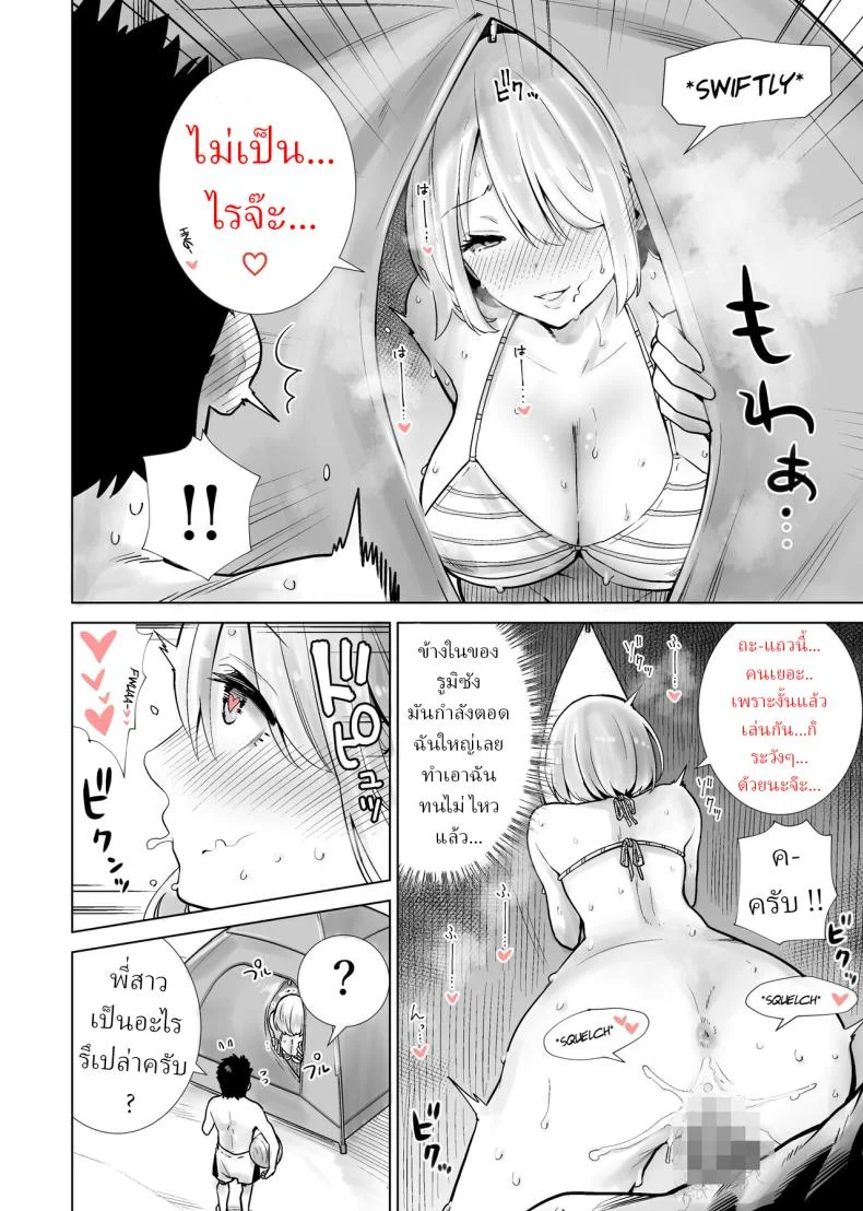 ไปทะเลกับเพื่อนแม่ [RK-2] Tomodachi no Mama ga Boku no Dekachin de Ikimakutta Kaisui Yokujou หน้า 16