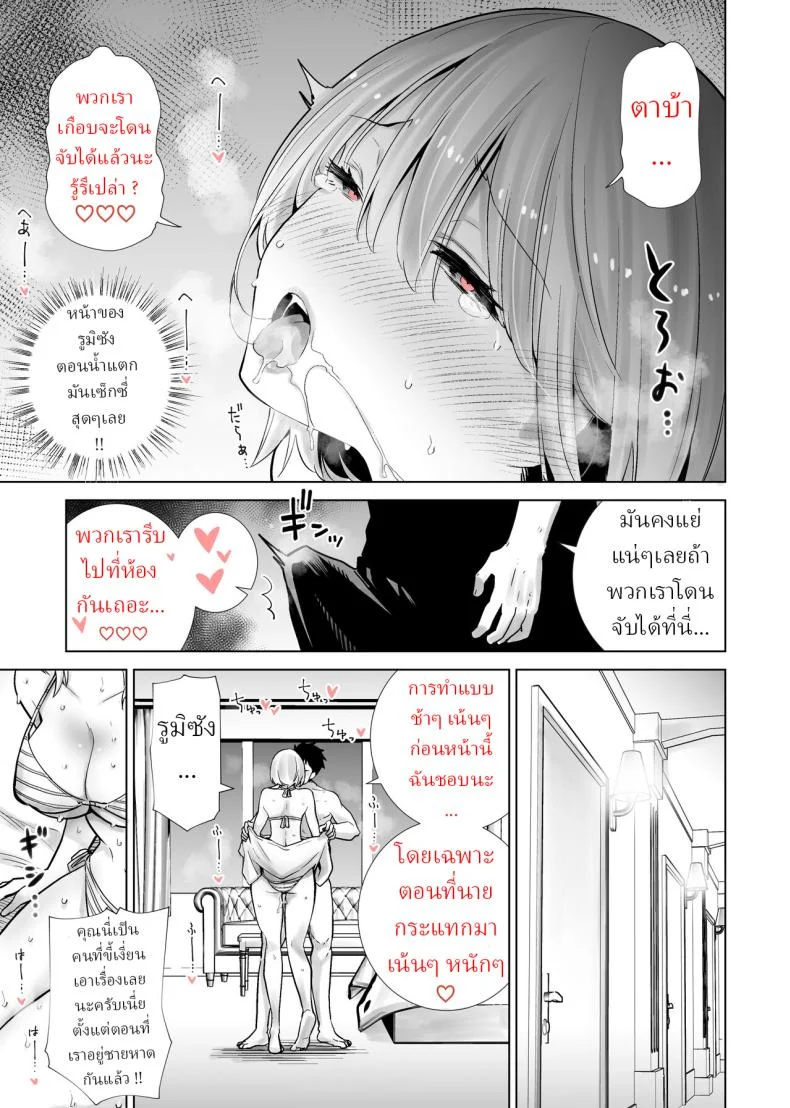 ไปทะเลกับเพื่อนแม่ [RK-2] Tomodachi no Mama ga Boku no Dekachin de Ikimakutta Kaisui Yokujou หน้า 21