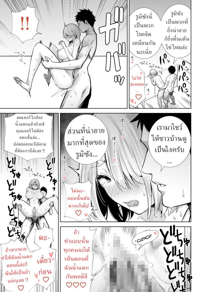 ไปทะเลกับเพื่อนแม่ [RK-2] Tomodachi no Mama ga Boku no Dekachin de Ikimakutta Kaisui Yokujou หน้า 29