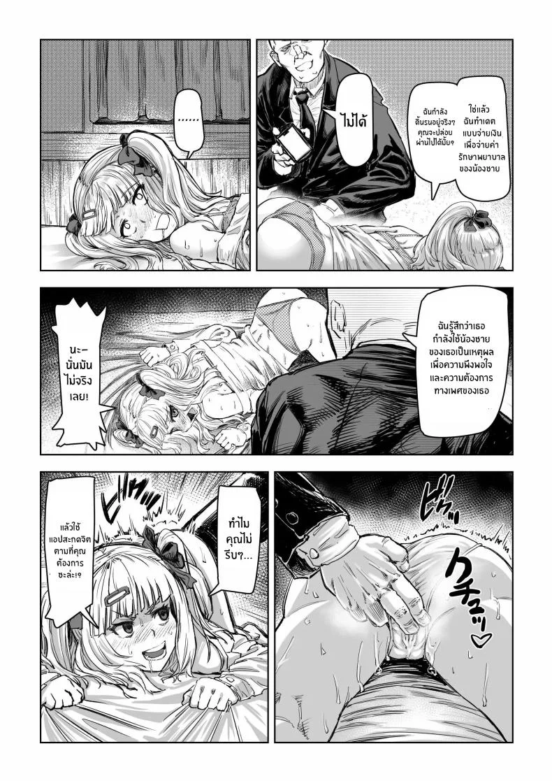 คืนสะกดจิตสาวเเกล[Aburamashimashi (Aburamachine)] Gyaru ga Saimin Kakeyou to Shitara Kaeriuchi Saremashita หน้า 11