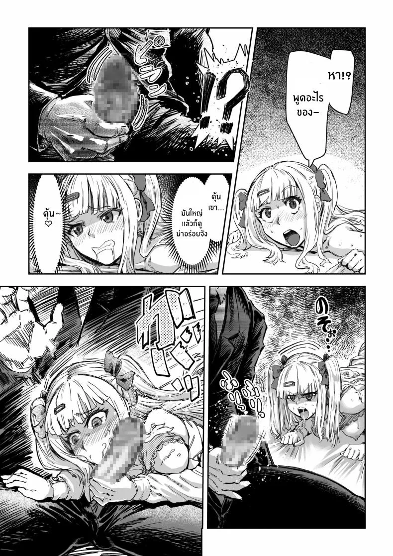 คืนสะกดจิตสาวเเกล[Aburamashimashi (Aburamachine)] Gyaru ga Saimin Kakeyou to Shitara Kaeriuchi Saremashita หน้า 13
