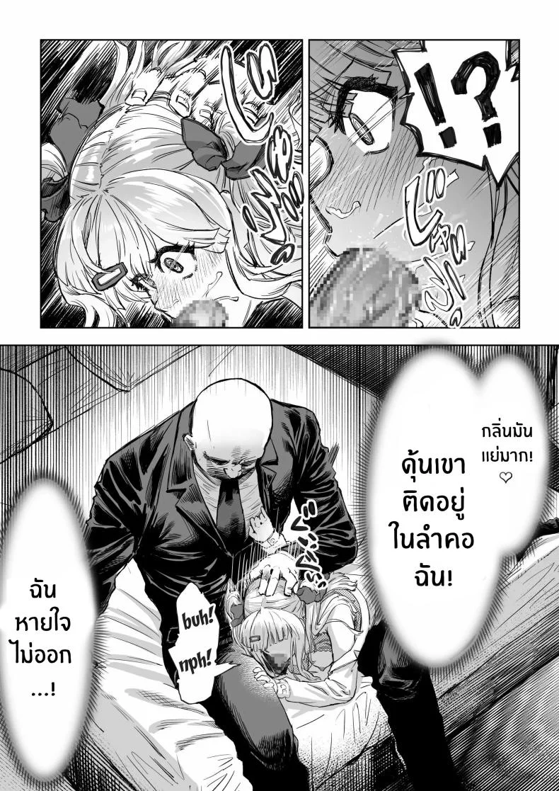 คืนสะกดจิตสาวเเกล[Aburamashimashi (Aburamachine)] Gyaru ga Saimin Kakeyou to Shitara Kaeriuchi Saremashita หน้า 15
