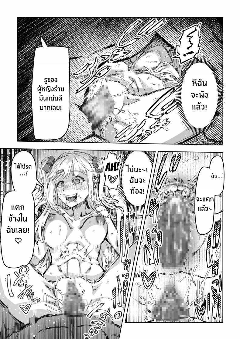 คืนสะกดจิตสาวเเกล[Aburamashimashi (Aburamachine)] Gyaru ga Saimin Kakeyou to Shitara Kaeriuchi Saremashita หน้า 22
