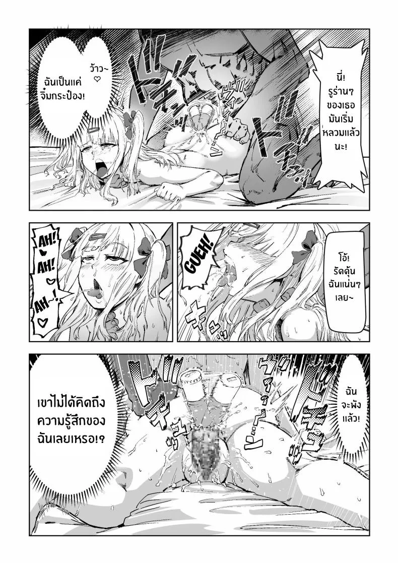 คืนสะกดจิตสาวเเกล[Aburamashimashi (Aburamachine)] Gyaru ga Saimin Kakeyou to Shitara Kaeriuchi Saremashita หน้า 28