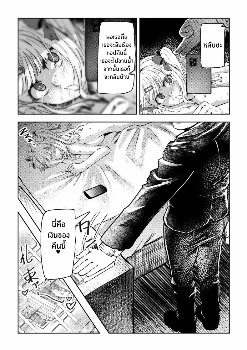 คืนสะกดจิตสาวเเกล[Aburamashimashi (Aburamachine)] Gyaru ga Saimin Kakeyou to Shitara Kaeriuchi Saremashita หน้า 31