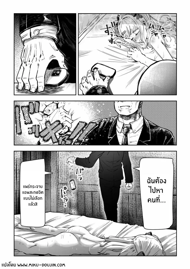 คืนสะกดจิตสาวเเกล[Aburamashimashi (Aburamachine)] Gyaru ga Saimin Kakeyou to Shitara Kaeriuchi Saremashita หน้า 32