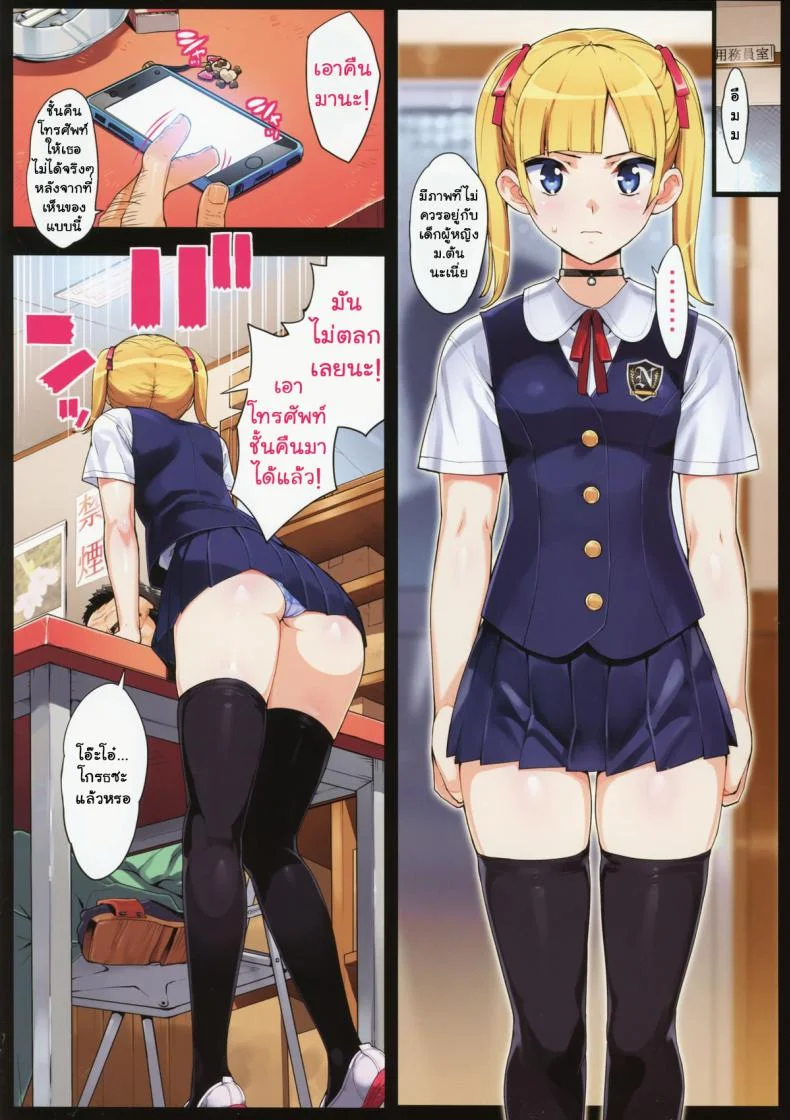 ฉันอยากเห็นแกร่านจริงๆ [Number2 (Takuji)] Kono, Hikyou mono !! หน้า 4