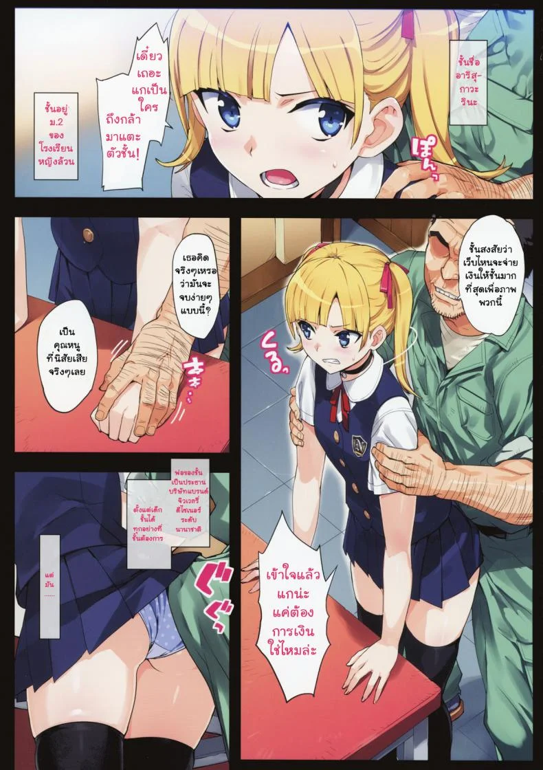ฉันอยากเห็นแกร่านจริงๆ [Number2 (Takuji)] Kono, Hikyou mono !! หน้า 5