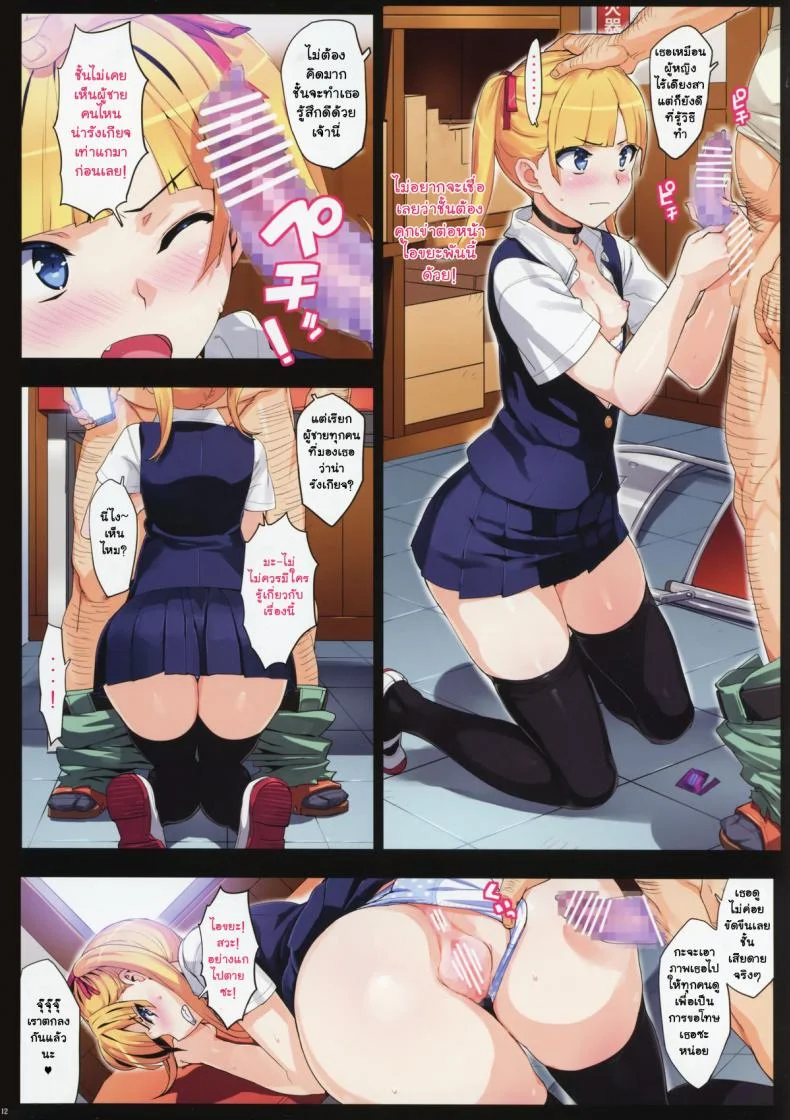 ฉันอยากเห็นแกร่านจริงๆ [Number2 (Takuji)] Kono, Hikyou mono !! หน้า 11