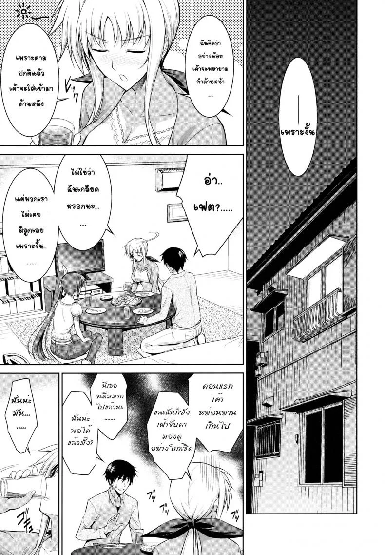 ห้องเดียวกัน [Type-G (Ishigaki Takashi)] Ore to Nanoha to One Roomห้องเดียวกัน 1 หน้า 6