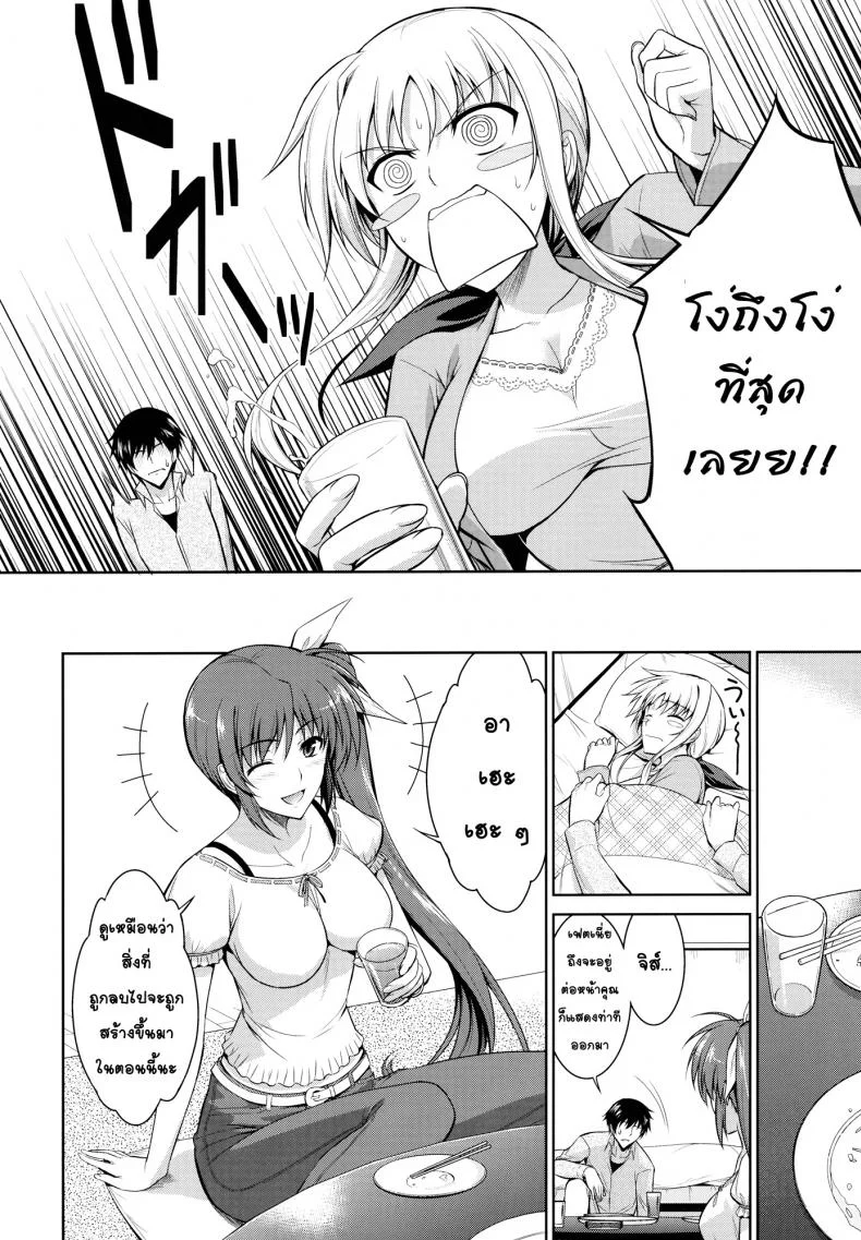 ห้องเดียวกัน [Type-G (Ishigaki Takashi)] Ore to Nanoha to One Roomห้องเดียวกัน 1 หน้า 7