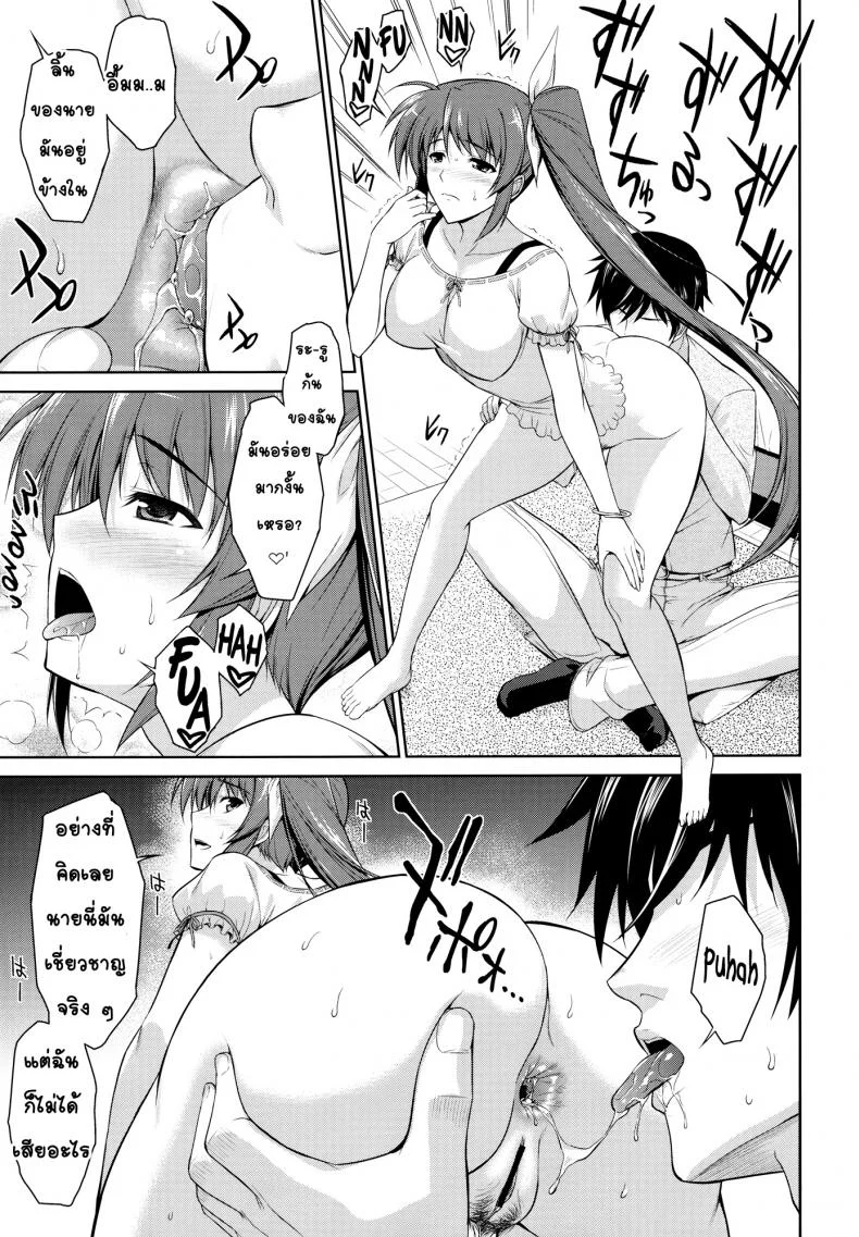 ห้องเดียวกัน [Type-G (Ishigaki Takashi)] Ore to Nanoha to One Roomห้องเดียวกัน 1 หน้า 18