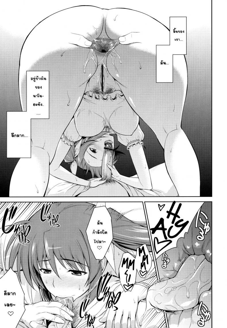 ห้องเดียวกัน [Type-G (Ishigaki Takashi)] Ore to Nanoha to One Roomห้องเดียวกัน 1 หน้า 20
