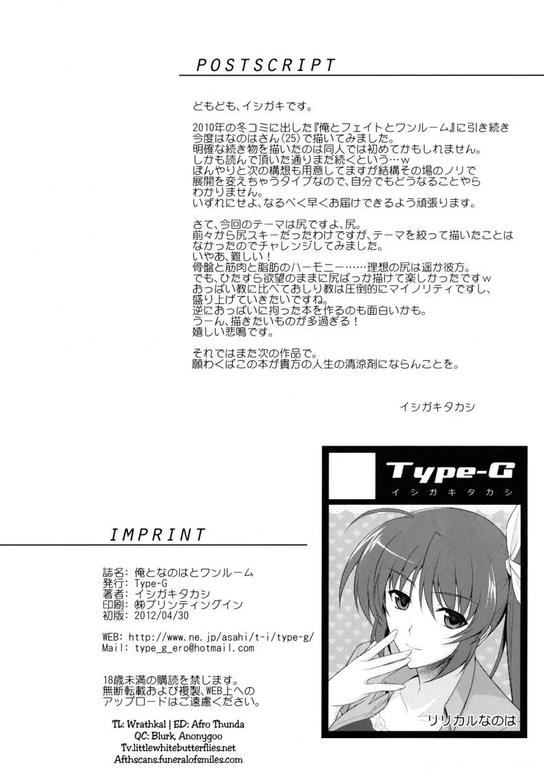 ห้องเดียวกัน [Type-G (Ishigaki Takashi)] Ore to Nanoha to One Roomห้องเดียวกัน 1 หน้า 35