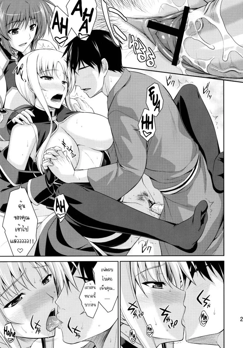 ห้องเดียวกัน [Type-G (Ishigaki Takashi)] Ore to Nanoha to One Roomห้องเดียวกัน 2 หน้า 28