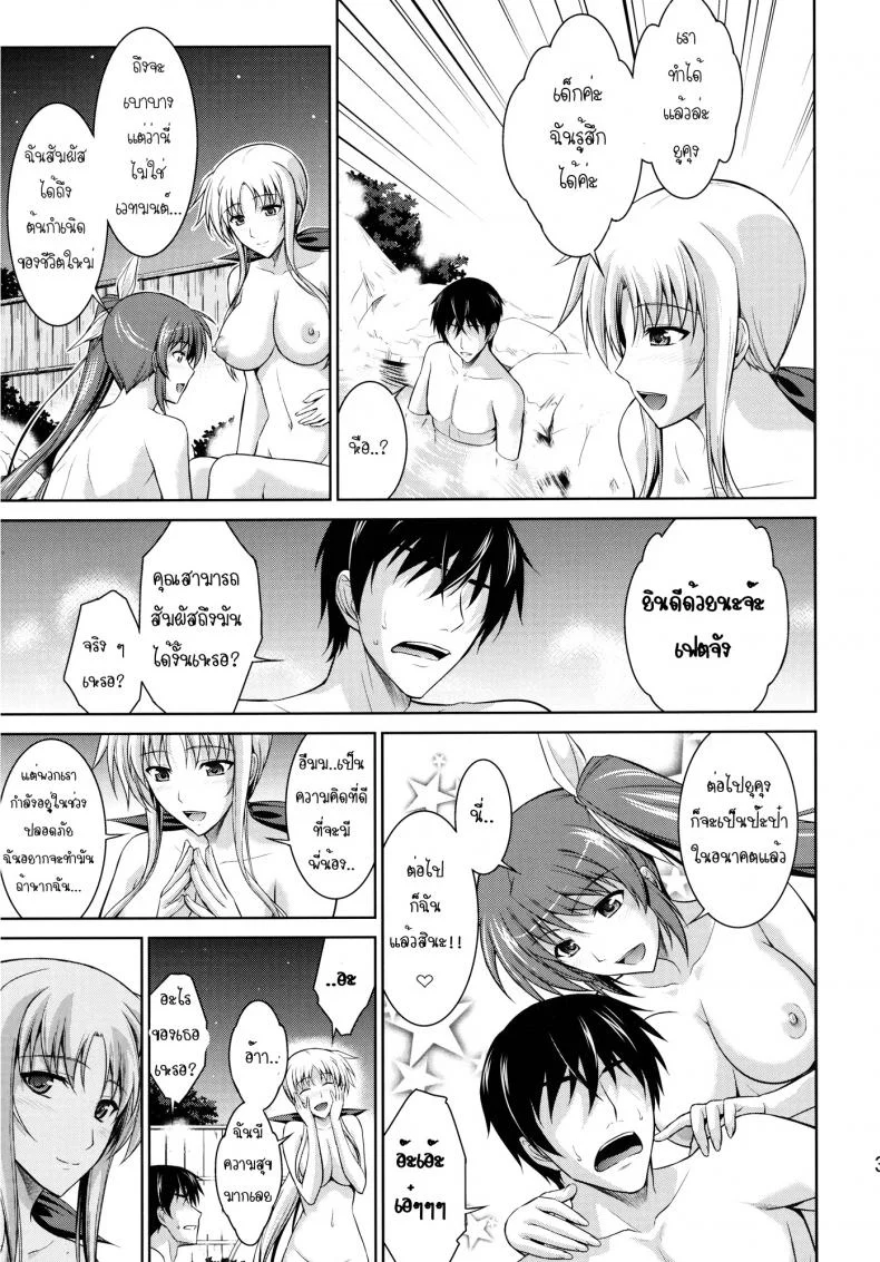 ห้องเดียวกัน [Type-G (Ishigaki Takashi)] Ore to Nanoha to One Roomห้องเดียวกัน 2 หน้า 36
