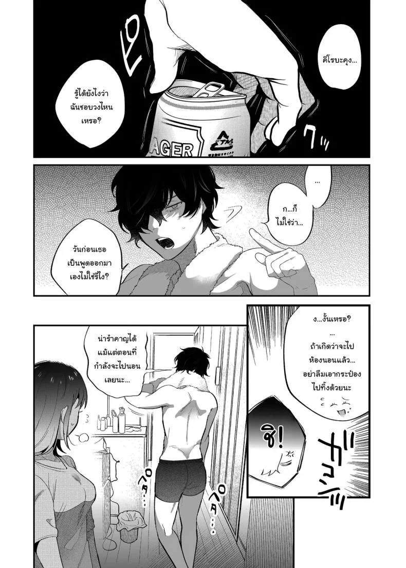 [SOUMUNCHI (Gurida Soumu)] Menhera Gitei no Muyuubyou Ecchi Yobai Daisakusen Comicalize Ban  Sleepwalk Sex with your Crazy Stepbrother หน้า 7