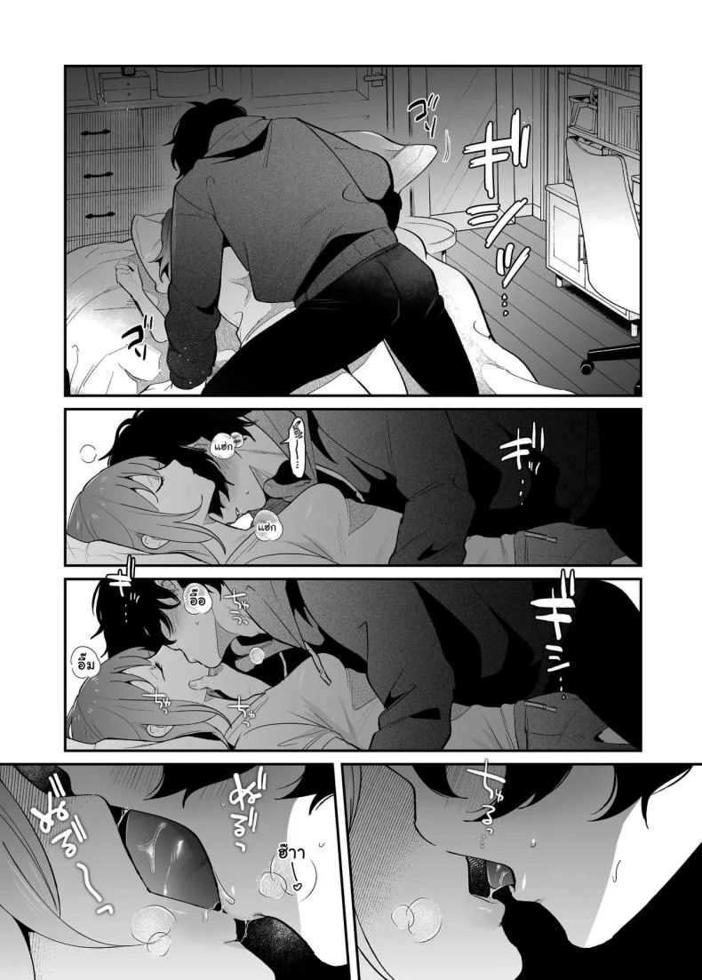 [SOUMUNCHI (Gurida Soumu)] Menhera Gitei no Muyuubyou Ecchi Yobai Daisakusen Comicalize Ban  Sleepwalk Sex with your Crazy Stepbrother หน้า 10