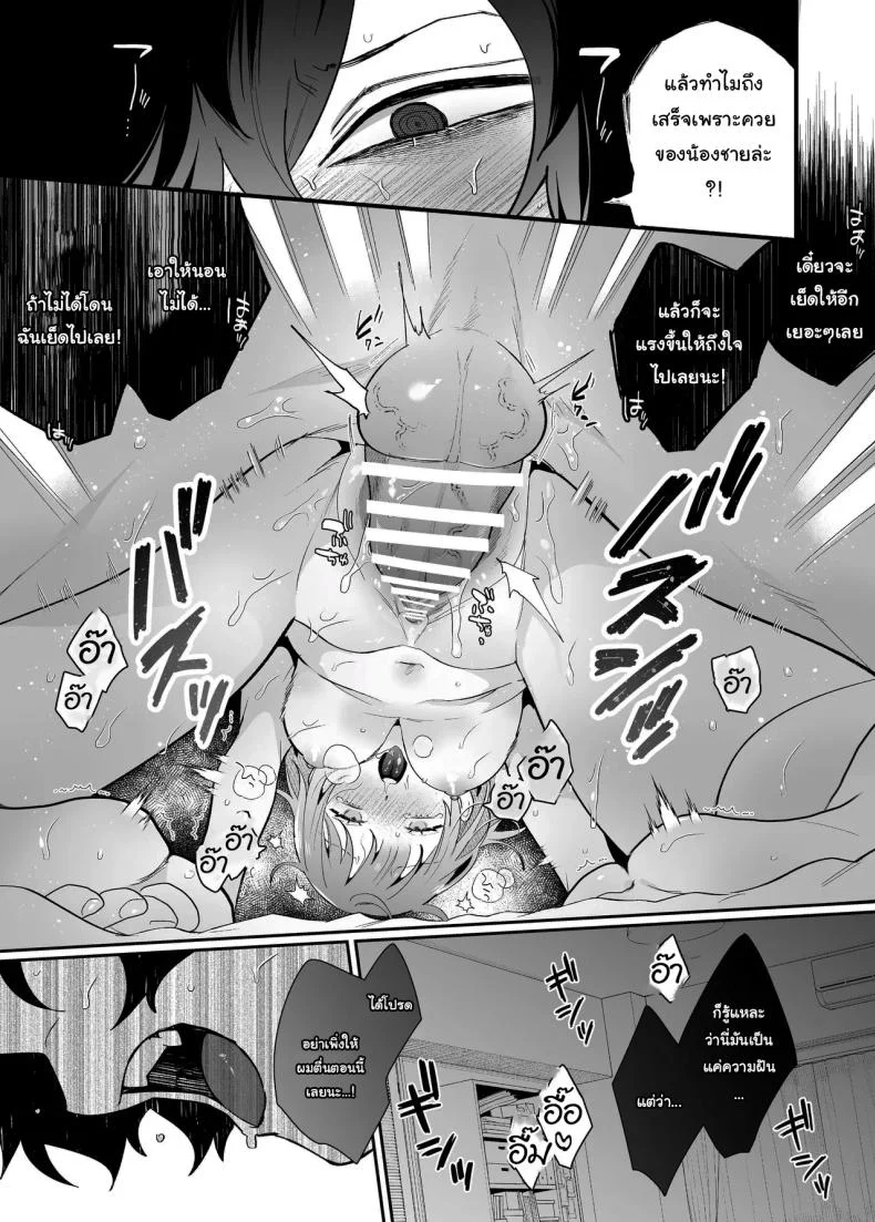 [SOUMUNCHI (Gurida Soumu)] Menhera Gitei no Muyuubyou Ecchi Yobai Daisakusen Comicalize Ban  Sleepwalk Sex with your Crazy Stepbrother หน้า 30