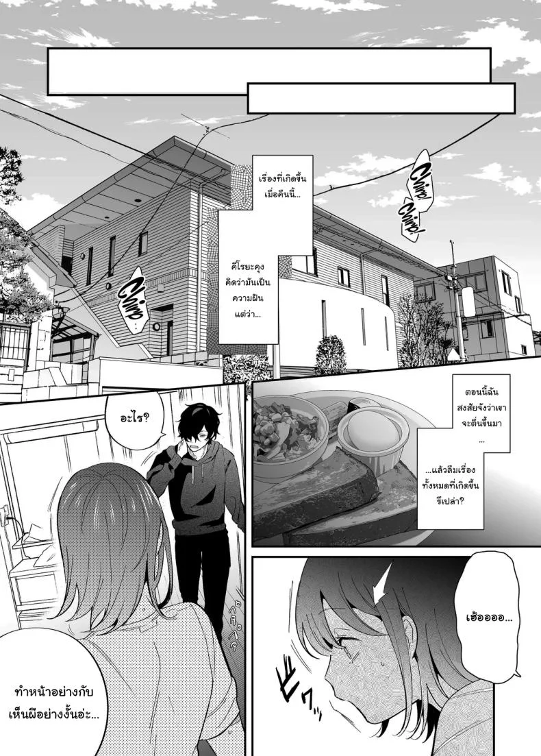 [SOUMUNCHI (Gurida Soumu)] Menhera Gitei no Muyuubyou Ecchi Yobai Daisakusen Comicalize Ban  Sleepwalk Sex with your Crazy Stepbrother หน้า 34