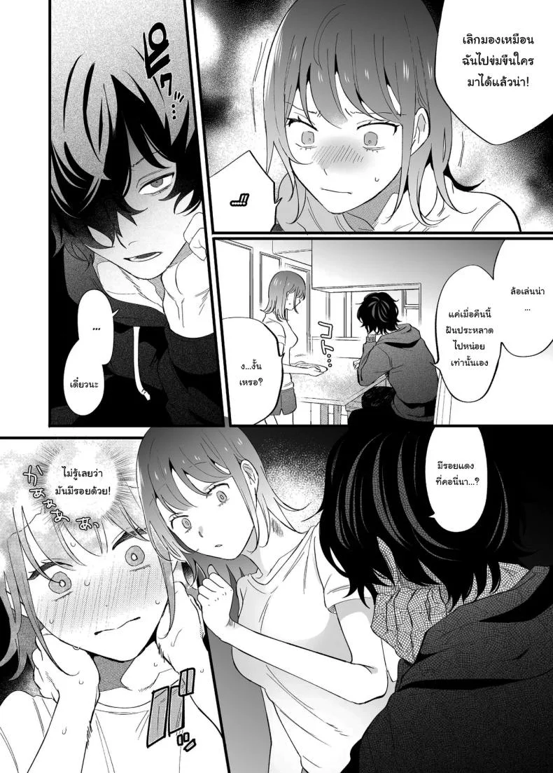 [SOUMUNCHI (Gurida Soumu)] Menhera Gitei no Muyuubyou Ecchi Yobai Daisakusen Comicalize Ban  Sleepwalk Sex with your Crazy Stepbrother หน้า 35