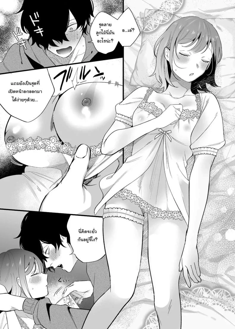 [SOUMUNCHI (Gurida Soumu)] Menhera Gitei no Muyuubyou Ecchi Yobai Daisakusen Comicalize Ban  Sleepwalk Sex with your Crazy Stepbrother หน้า 39