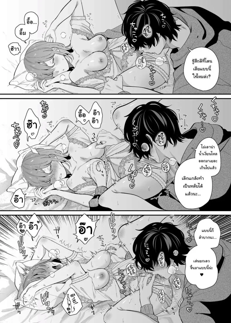 [SOUMUNCHI (Gurida Soumu)] Menhera Gitei no Muyuubyou Ecchi Yobai Daisakusen Comicalize Ban  Sleepwalk Sex with your Crazy Stepbrother หน้า 41