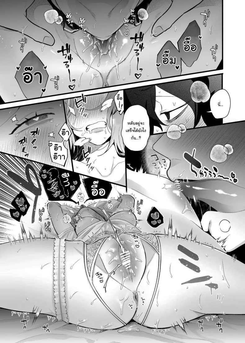 [SOUMUNCHI (Gurida Soumu)] Menhera Gitei no Muyuubyou Ecchi Yobai Daisakusen Comicalize Ban  Sleepwalk Sex with your Crazy Stepbrother หน้า 42