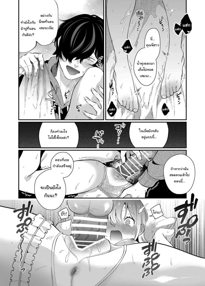 [SOUMUNCHI (Gurida Soumu)] Menhera Gitei no Muyuubyou Ecchi Yobai Daisakusen Comicalize Ban  Sleepwalk Sex with your Crazy Stepbrother หน้า 43
