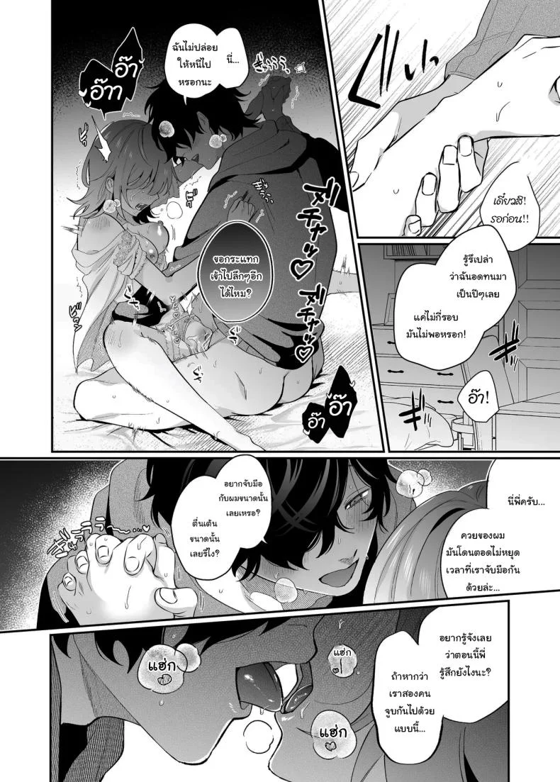[SOUMUNCHI (Gurida Soumu)] Menhera Gitei no Muyuubyou Ecchi Yobai Daisakusen Comicalize Ban  Sleepwalk Sex with your Crazy Stepbrother หน้า 49