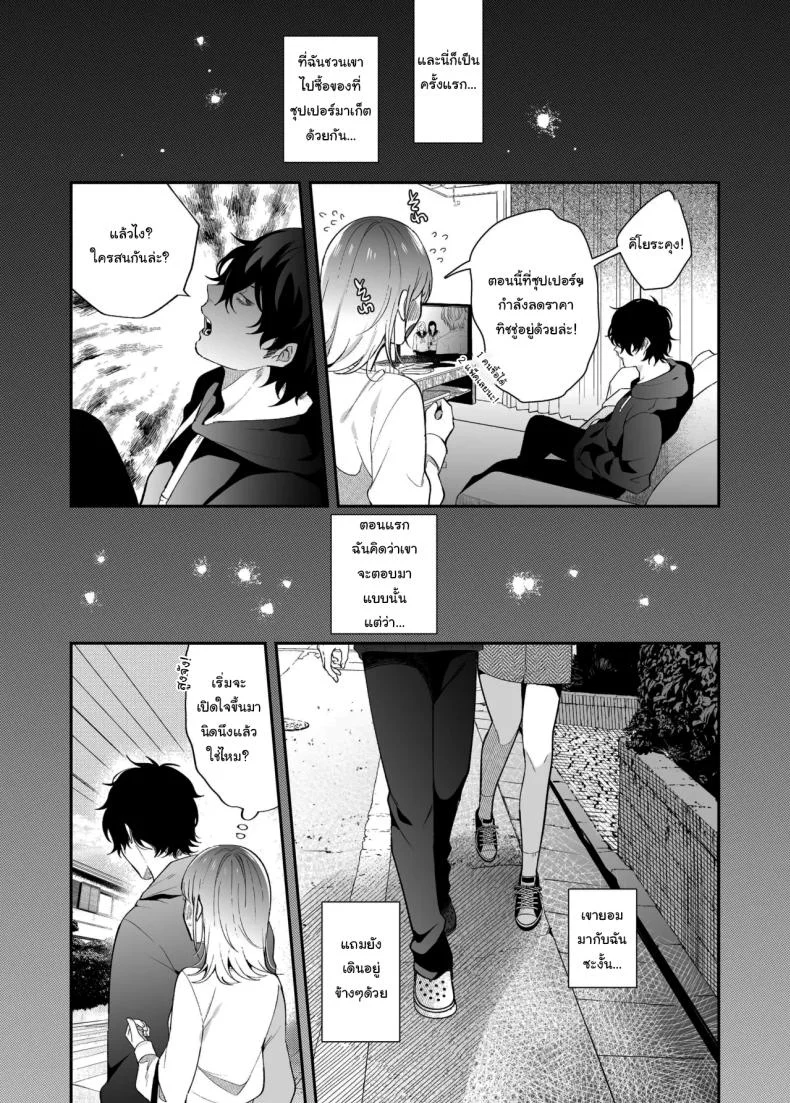 [SOUMUNCHI (Gurida Soumu)] Menhera Gitei no Muyuubyou Ecchi Yobai Daisakusen Comicalize Ban  Sleepwalk Sex with your Crazy Stepbrother หน้า 56