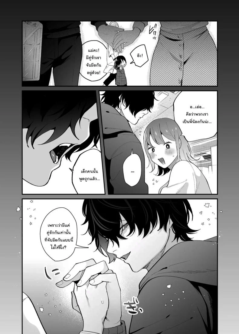 [SOUMUNCHI (Gurida Soumu)] Menhera Gitei no Muyuubyou Ecchi Yobai Daisakusen Comicalize Ban  Sleepwalk Sex with your Crazy Stepbrother หน้า 58