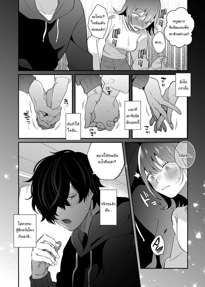 [SOUMUNCHI (Gurida Soumu)] Menhera Gitei no Muyuubyou Ecchi Yobai Daisakusen Comicalize Ban  Sleepwalk Sex with your Crazy Stepbrother หน้า 59