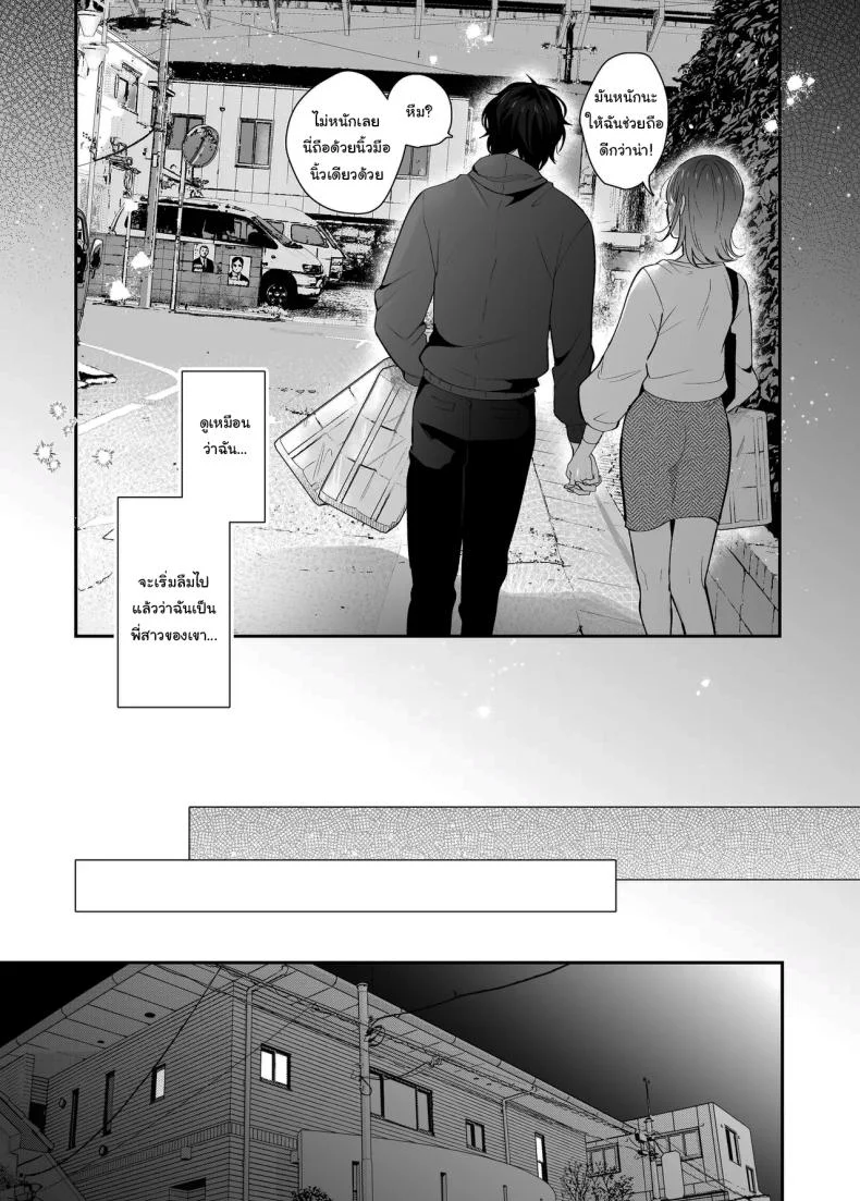 [SOUMUNCHI (Gurida Soumu)] Menhera Gitei no Muyuubyou Ecchi Yobai Daisakusen Comicalize Ban  Sleepwalk Sex with your Crazy Stepbrother หน้า 60