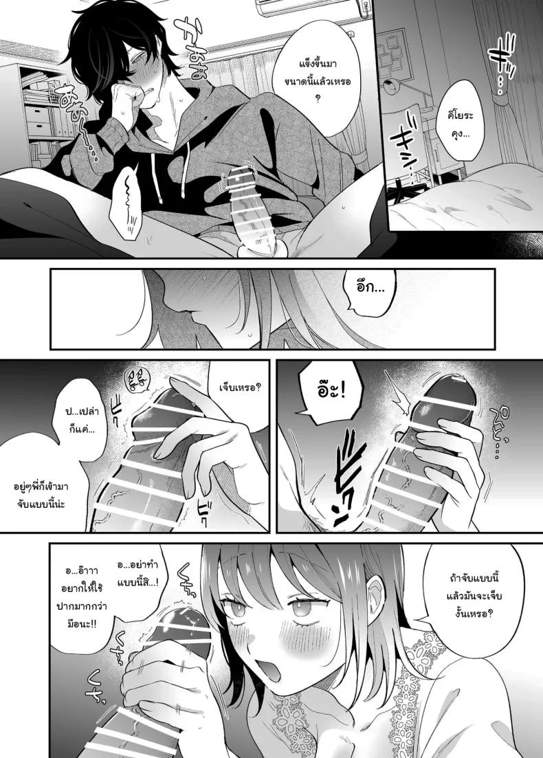 [SOUMUNCHI (Gurida Soumu)] Menhera Gitei no Muyuubyou Ecchi Yobai Daisakusen Comicalize Ban  Sleepwalk Sex with your Crazy Stepbrother หน้า 63