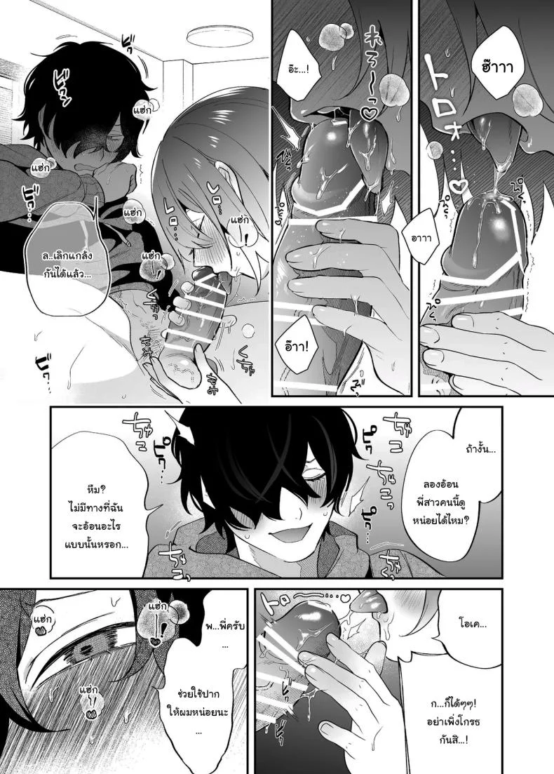 [SOUMUNCHI (Gurida Soumu)] Menhera Gitei no Muyuubyou Ecchi Yobai Daisakusen Comicalize Ban  Sleepwalk Sex with your Crazy Stepbrother หน้า 64