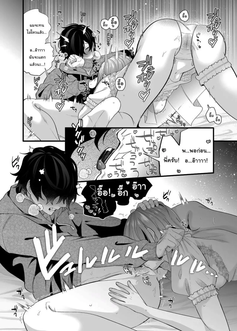 [SOUMUNCHI (Gurida Soumu)] Menhera Gitei no Muyuubyou Ecchi Yobai Daisakusen Comicalize Ban  Sleepwalk Sex with your Crazy Stepbrother หน้า 66