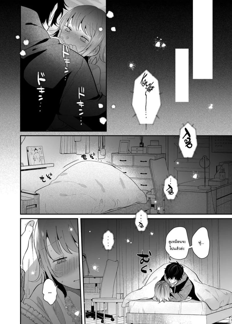 [SOUMUNCHI (Gurida Soumu)] Menhera Gitei no Muyuubyou Ecchi Yobai Daisakusen Comicalize Ban  Sleepwalk Sex with your Crazy Stepbrother หน้า 73