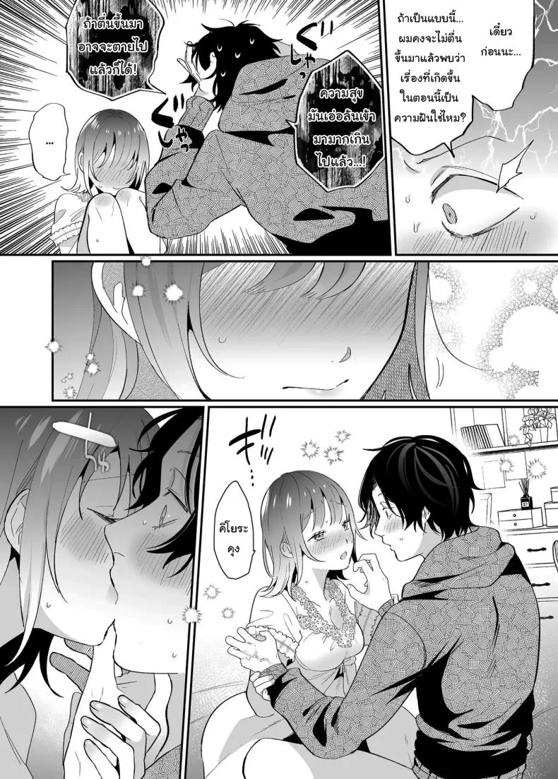 [SOUMUNCHI (Gurida Soumu)] Menhera Gitei no Muyuubyou Ecchi Yobai Daisakusen Comicalize Ban  Sleepwalk Sex with your Crazy Stepbrother หน้า 83