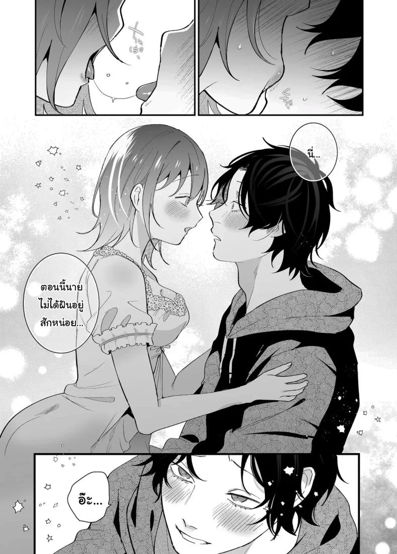 [SOUMUNCHI (Gurida Soumu)] Menhera Gitei no Muyuubyou Ecchi Yobai Daisakusen Comicalize Ban  Sleepwalk Sex with your Crazy Stepbrother หน้า 84