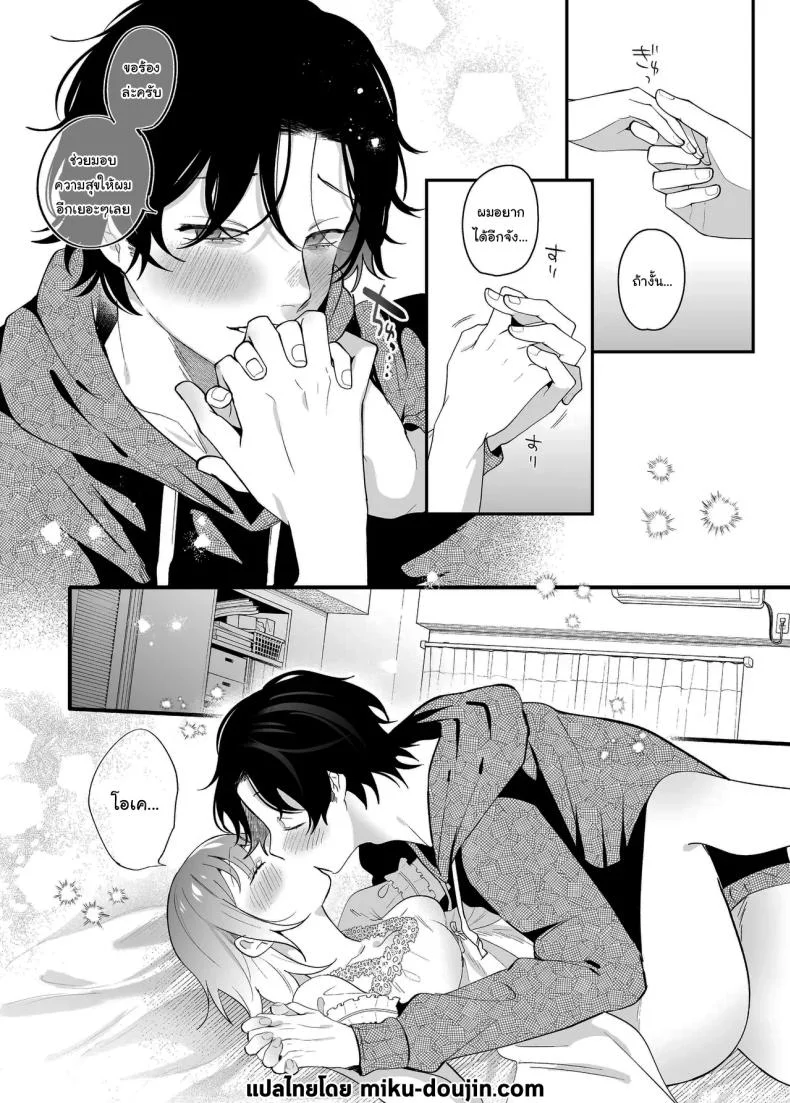 [SOUMUNCHI (Gurida Soumu)] Menhera Gitei no Muyuubyou Ecchi Yobai Daisakusen Comicalize Ban  Sleepwalk Sex with your Crazy Stepbrother หน้า 85