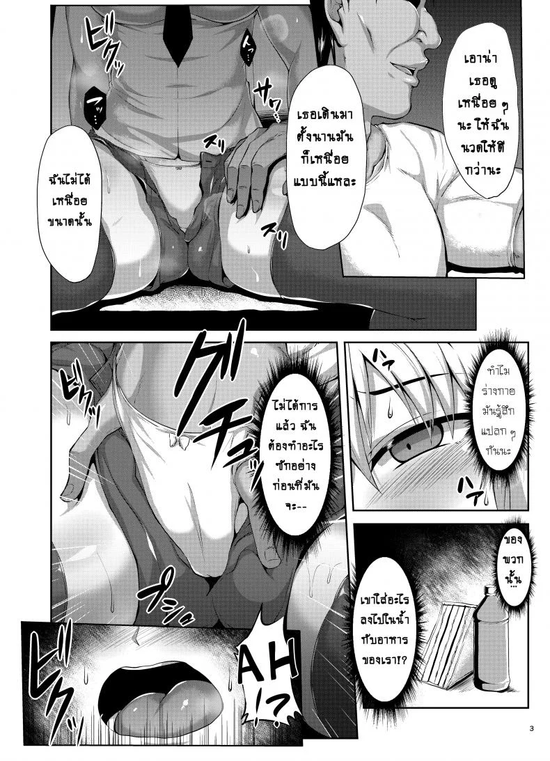 คิดอีกอย่าง ทำอีกอย่าง [Saint Seiya (Saint Shiro)] Seijo-sama ga Yagai Roshutsu ya Hentai Koubi nante Suru Wake Nai (Fate/Apocrypha) หน้า 4