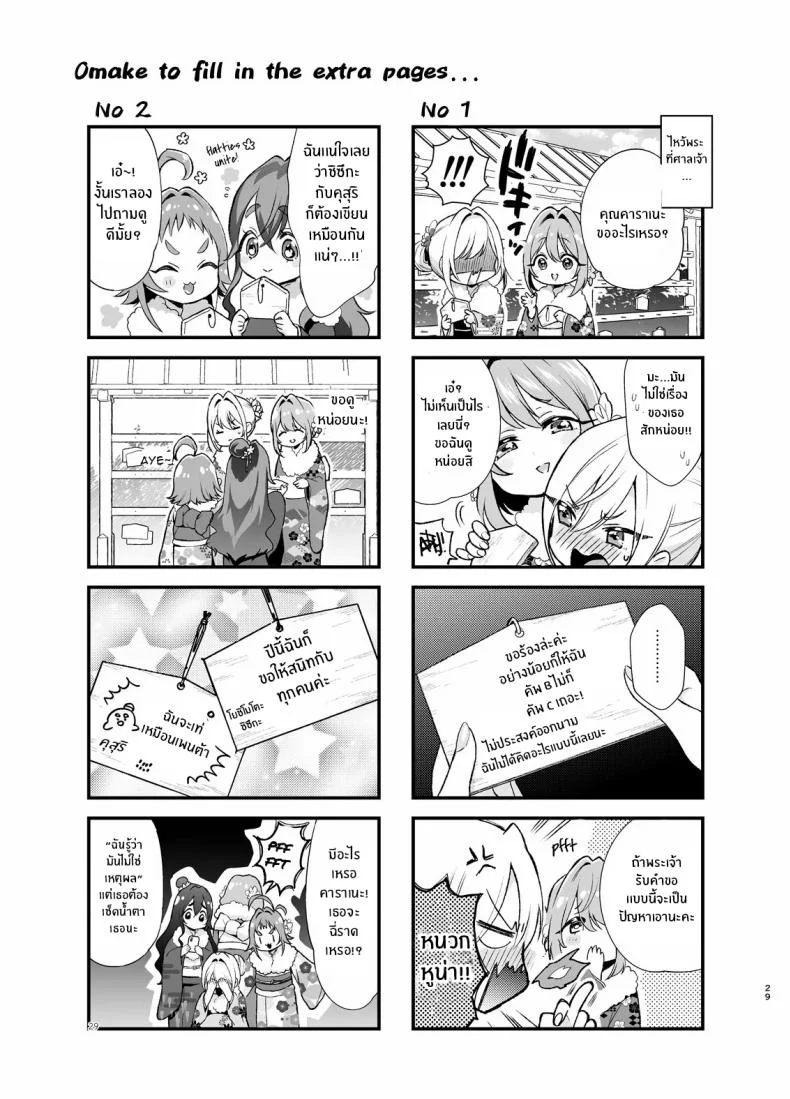 เรื่องลามกทั้งใจจากเเฟนสาวทั้งสอง[Yume no Tsuzuki (Yumemiteeru)] Hakari to Karane to IchaLove H suru HON หน้า 27