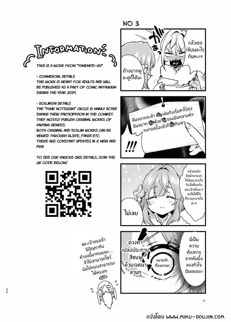 เรื่องลามกทั้งใจจากเเฟนสาวทั้งสอง[Yume no Tsuzuki (Yumemiteeru)] Hakari to Karane to IchaLove H suru HON หน้า 28